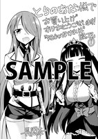 とらのあなにて配布される特典のサンプル。