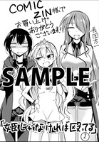 COMIC ZINにて配布される特典のサンプル。