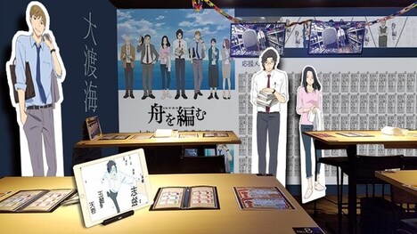 「舟を編む」コラボカフェのイメージ。