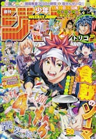 週刊少年ジャンプ51号