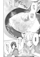 「かくりよの宿飯 あやかしお宿に嫁入りします。」1巻より