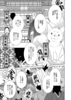 「かくりよの宿飯 あやかしお宿に嫁入りします。」1巻より