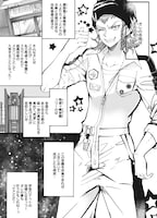 「スーパーダンガンロンパ2 絶望的因果律の中の左右田和一」より