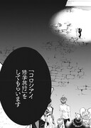 「スーパーダンガンロンパ2 絶望的因果律の中の左右田和一」より