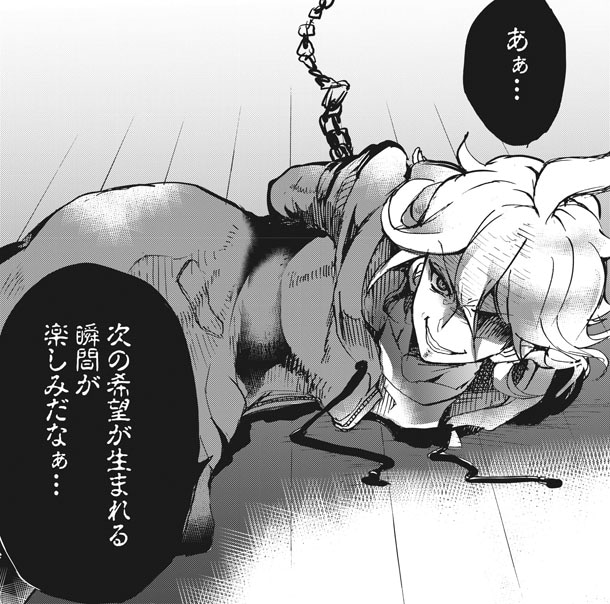 「スーパーダンガンロンパ2 絶望的因果律の中の左右田和一」より