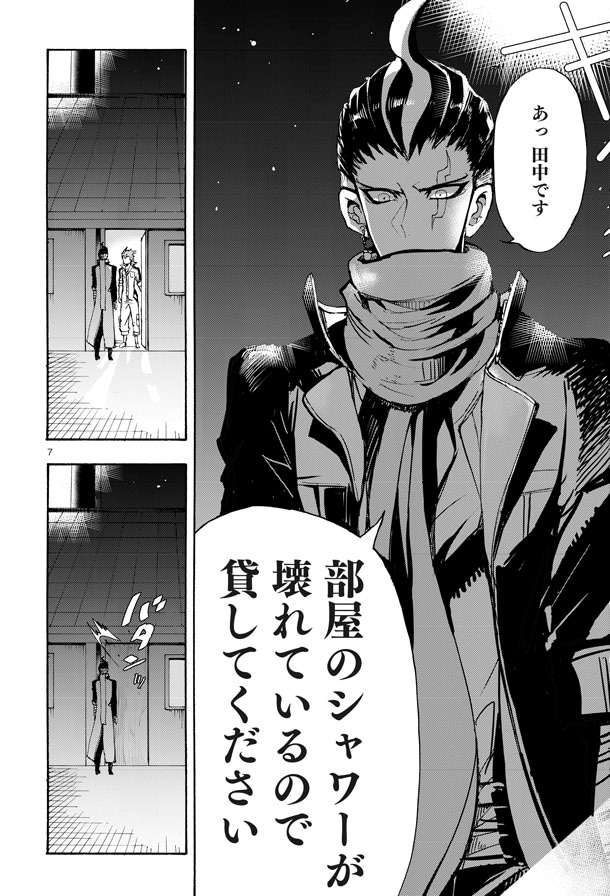 「スーパーダンガンロンパ2 絶望的因果律の中の左右田和一」より