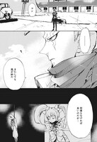 「スーパーダンガンロンパ2 絶望的因果律の中の左右田和一」より