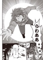 「エンドライド Gleam of Dawn」1巻より。