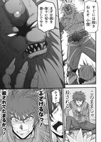 「エンドライド Gleam of Dawn」1巻より。