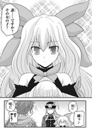 「エンドライド Gleam of Dawn」1巻より。