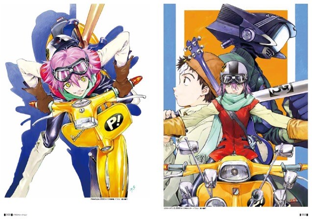 フリクリ アーカイブス」より。 - 「フリクリ」初の資料集、現存する