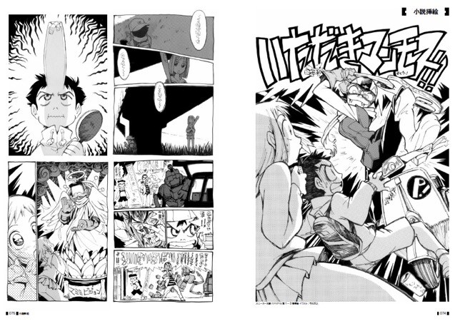 フリクリ アーカイブス」より。 - 「フリクリ」初の資料集、現存する