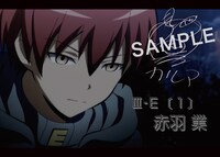 赤羽業のポストカード。