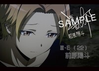 前原陽斗のポストカード。