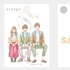 映画「orange」高野苺描き下ろし入場者特典に26歳の菜穂と須和、16歳の翔