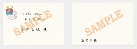 映画「orange -未来-」の入場者プレゼントとして、数量限定で配布される高野苺描き下ろしによるポストカード入りメモリアルレター。