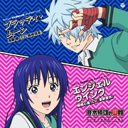 麻生周一作詞の楽曲「ブラッディ・ムーン」と「エンジェルウインク」のイラスト。