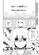 「新戸ちゃんとお兄ちゃん」4巻より。