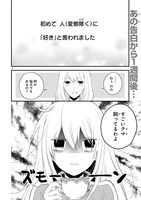 「新戸ちゃんとお兄ちゃん」4巻より。