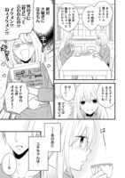 「新戸ちゃんとお兄ちゃん」4巻より。