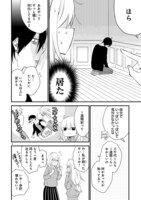 「新戸ちゃんとお兄ちゃん」4巻より。