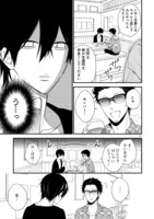 「新戸ちゃんとお兄ちゃん」4巻より。