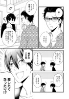 「新戸ちゃんとお兄ちゃん」4巻より。