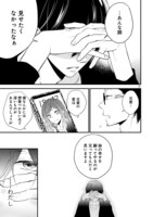 「新戸ちゃんとお兄ちゃん」4巻より。