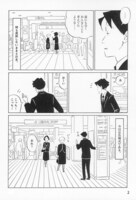 「A子さんの恋人」3巻より。