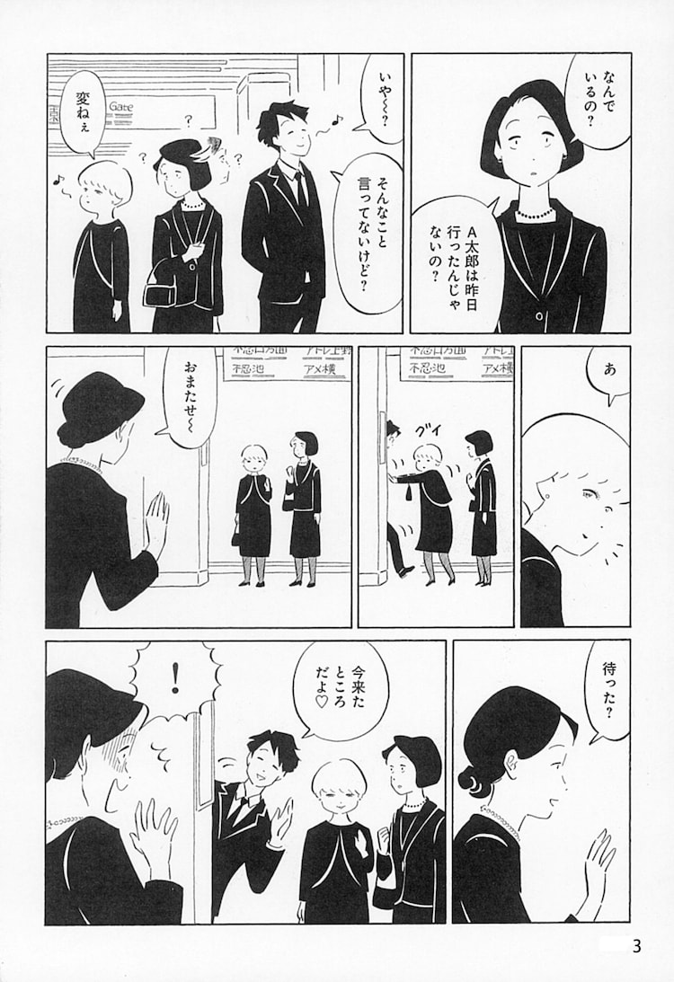 A子さんの恋人 3巻より 近藤聡乃 A子さんの恋人 3巻発売 ハルタにはポストカード集が付録 画像ギャラリー 7 28 コミックナタリー A子さんの恋人 3巻より 近藤聡乃 A子さんの恋人 3巻発売 ハルタにはポストカード集が付録 画像ギャラリー 7 28 コミックナタリー
