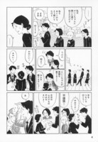 「A子さんの恋人」3巻より。