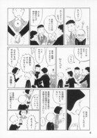「A子さんの恋人」3巻より。
