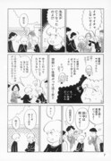 「A子さんの恋人」3巻より。