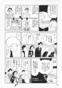 「A子さんの恋人」3巻より。
