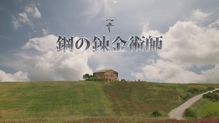 ニュース記事ランキング2位より、映画「鋼の錬金術師」イメージ。(c)2017 荒川弘/SQUARE ENIX (c)2017映画「鋼の錬金術師」製作委員会