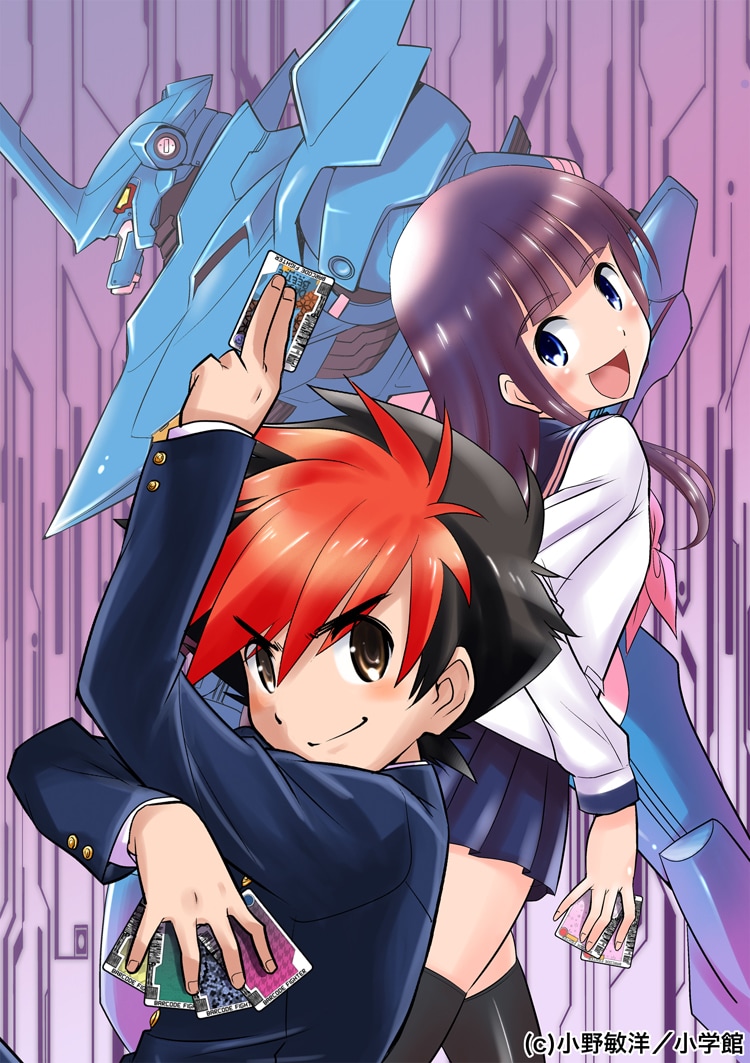 「バーコードファイター」扉イラスト