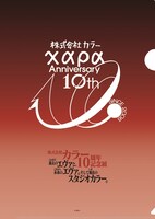 「クリアファイル（2枚セット）」