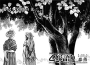 森薫「乙嫁語り」