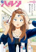 ハルタVol.39