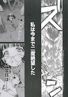 「ワルキューレのキコ」第1話より。