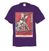 「盲人書簡 Ver.」のパープル。