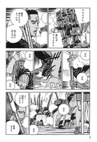 「狼の口～ヴォルフスムント～」最終8巻より