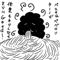 「ブスの本懐」より。