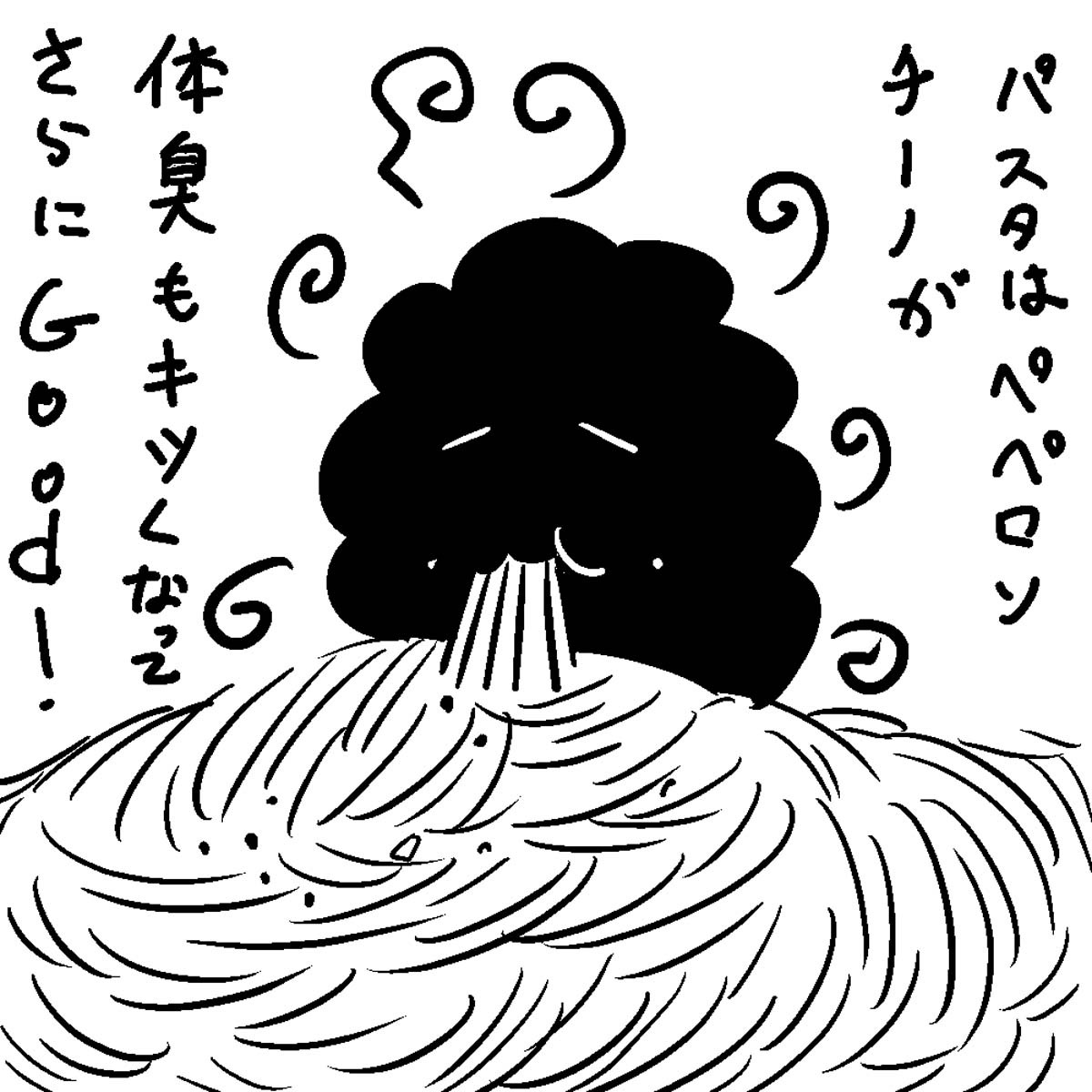 「ブスの本懐」より。