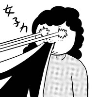 「ブスの本懐」より。