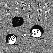 「ブスの本懐」より。