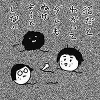 「ブスの本懐」より。