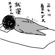 「ブスの本懐」より。