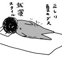 「ブスの本懐」より。