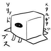 「ブスの本懐」より。